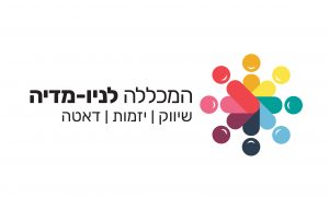 לוגו המכללה לניו מדיה